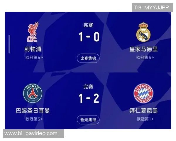巴黎队史第九次在欧冠负于拜仁，仅次于皇萨