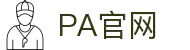 PA视讯(中国区)集团官网